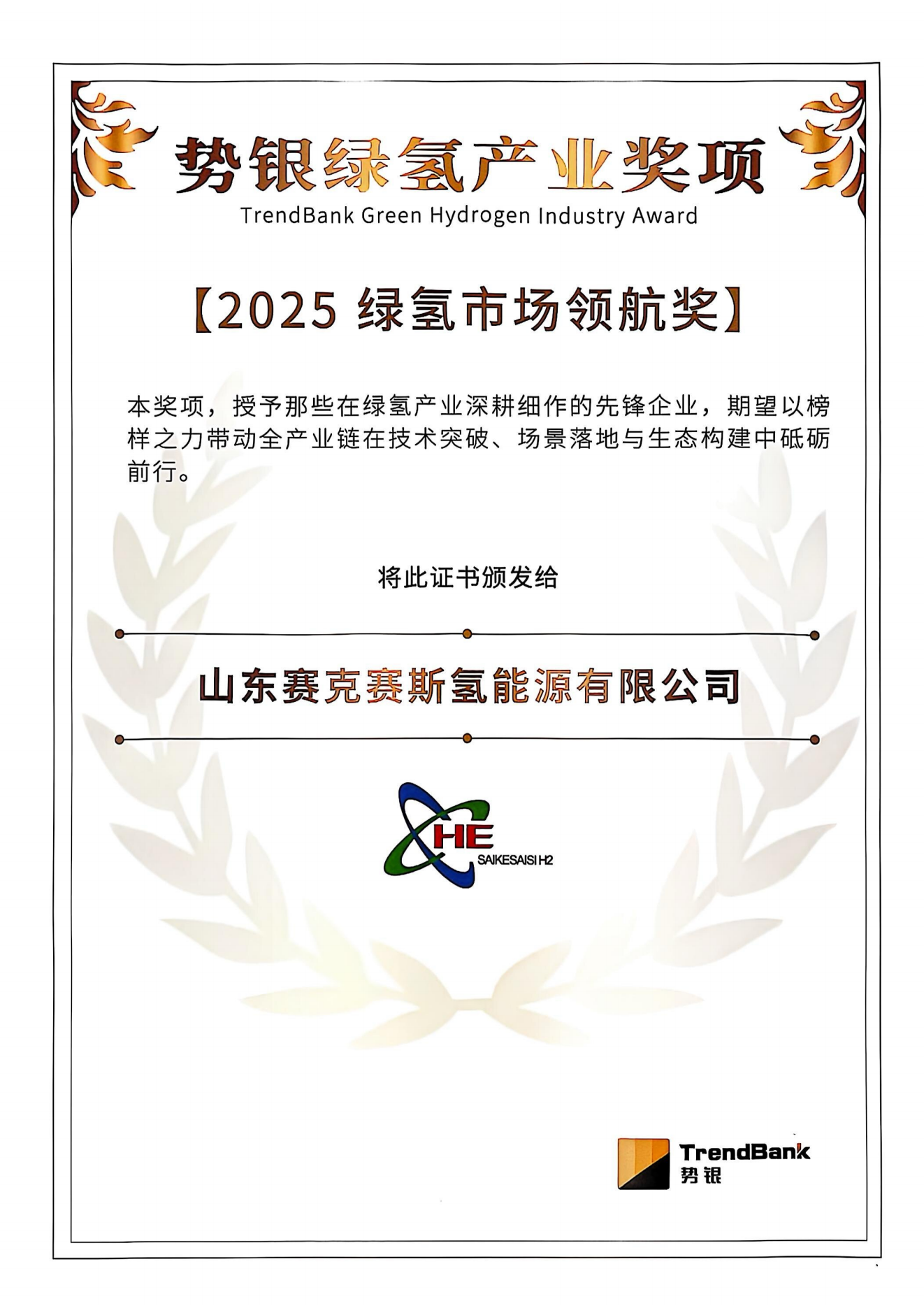 扫描全能王 2025-9-2 13.38_01.png